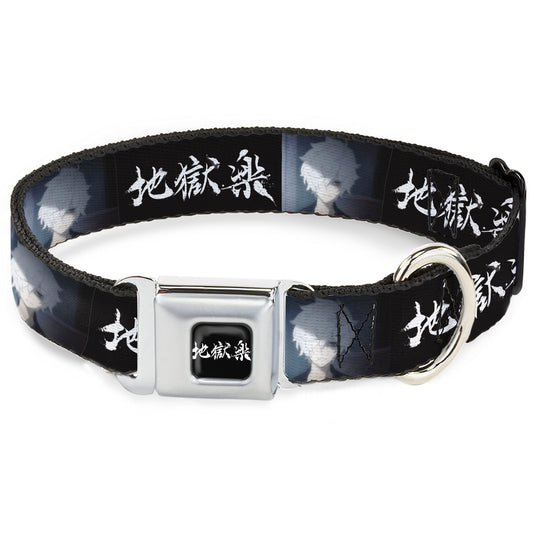 Hell's Paradise Kanji Title Logo Full Color Black/White Seatbelt Buckle Collar - Hell's Paradise Kanji Title Logo and Gabimaru Face Black/White