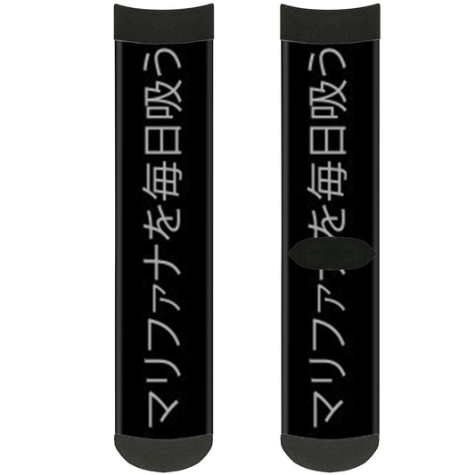 Sock Pair - Polyester - SMOKE WEED EVERYDAY Japanese Characters Black Gray - CREW